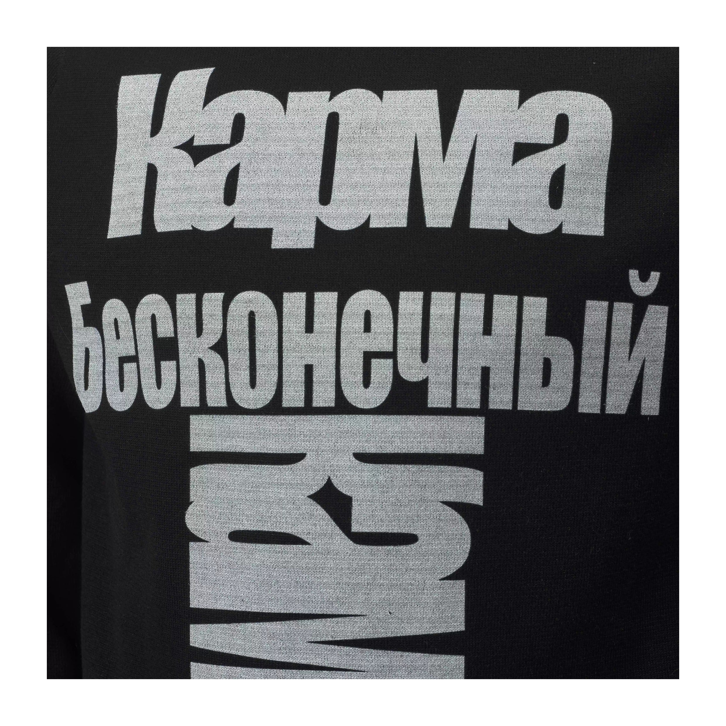 KARMANISTIC Logo Print Long Sleeve Tee